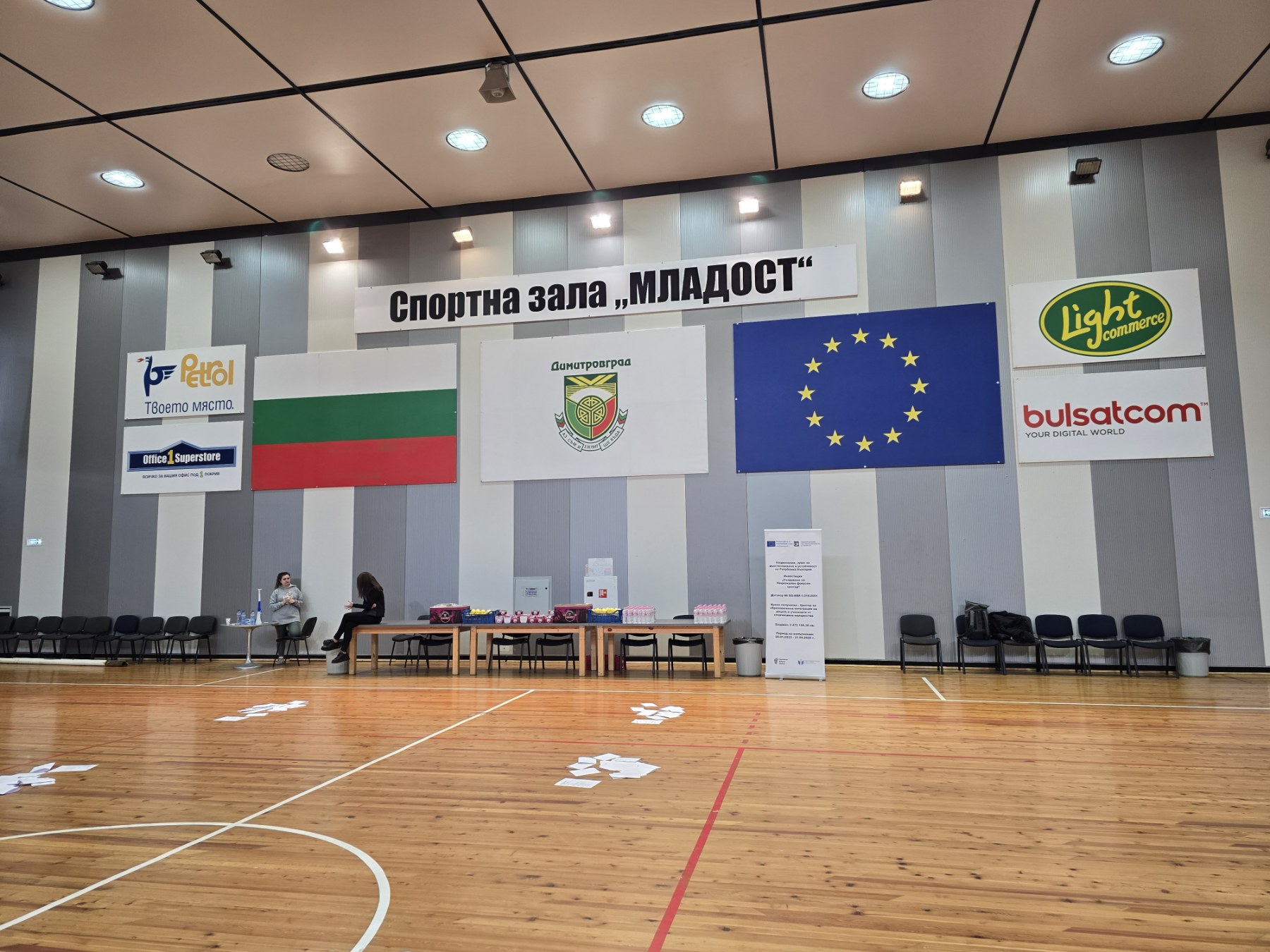 Спорт и знание в Димитровград за по-здравословен живот