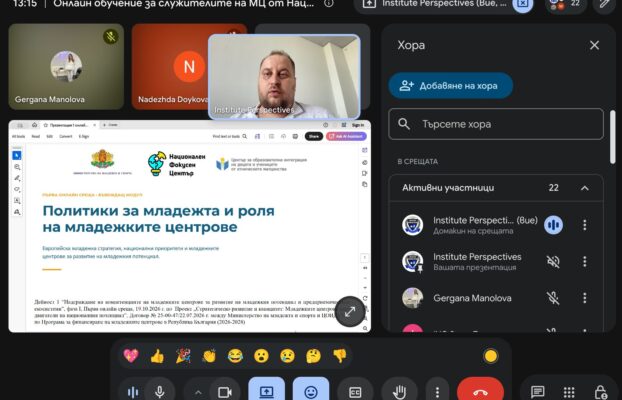 НАЦИОНАЛНИЯТ ФОКУСЕН ЦЕНТЪР СТАРТИРА МАЩАБНА ПРОГРАМА ЗА РАЗВИТИЕ НА 27-ТЕ МЛАДЕЖКИ ЦЕНТЪРА В БЪЛГАРИЯ