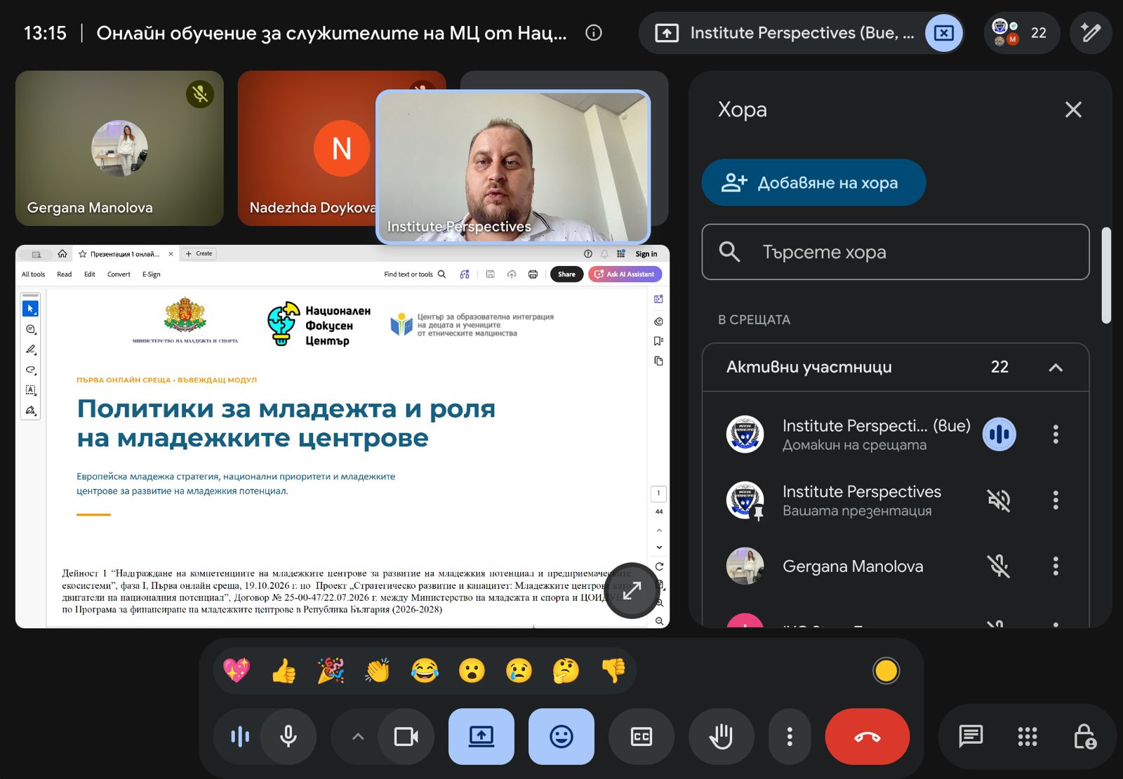 НАЦИОНАЛНИЯТ ФОКУСЕН ЦЕНТЪР СТАРТИРА МАЩАБНА ПРОГРАМА ЗА РАЗВИТИЕ НА 27-ТЕ МЛАДЕЖКИ ЦЕНТЪРА В БЪЛГАРИЯ